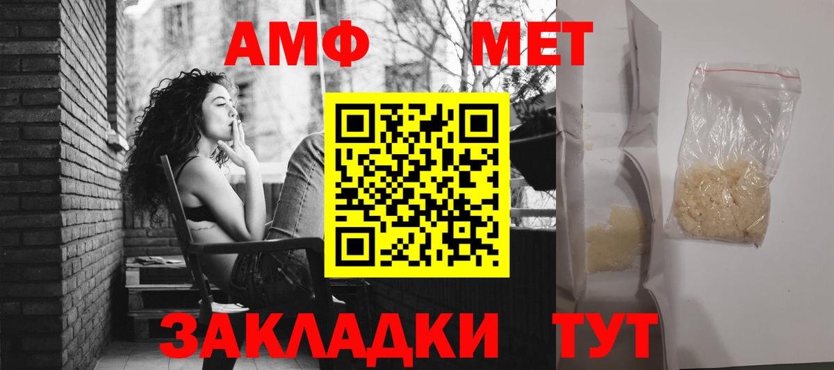 Амфетамин VHQ Нефтекумск