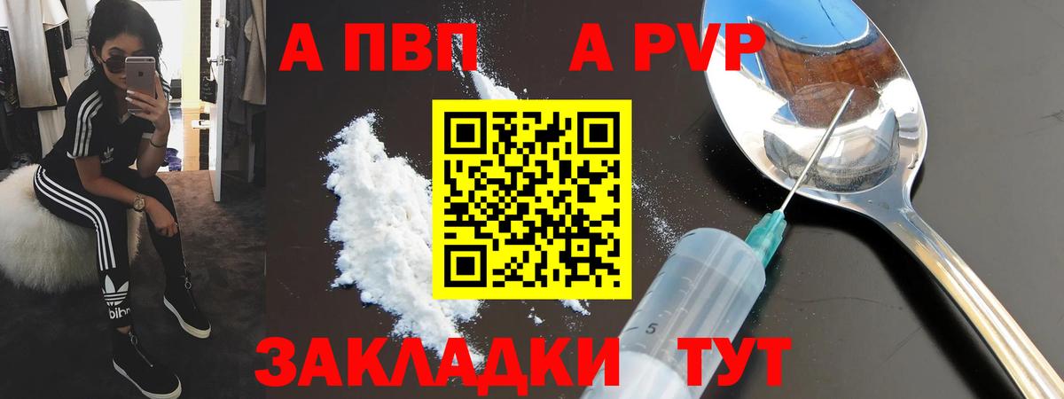 Alpha-PVP мука  Альфа ПВП Соль  Alfa_PVP крисы CK  Вход с VPN  Нефтекумск 