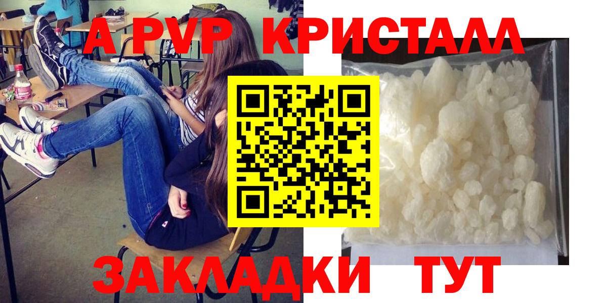 Альфа ПВП крисы CK Нефтекумск