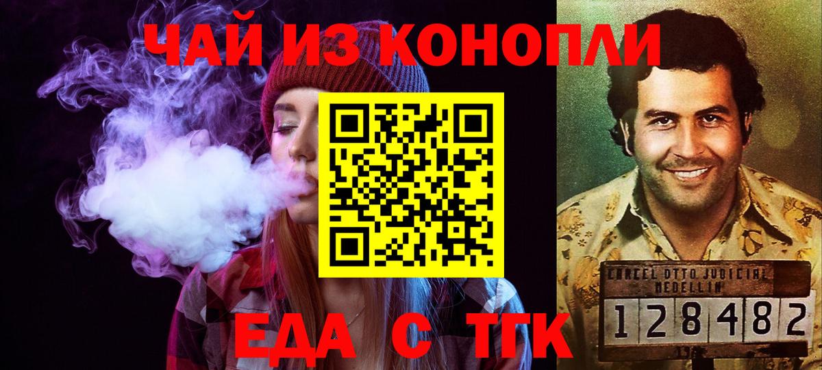 Печенье с ТГК марихуана Нефтекумск