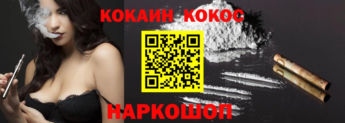 Cocaine 98% Нефтекумск