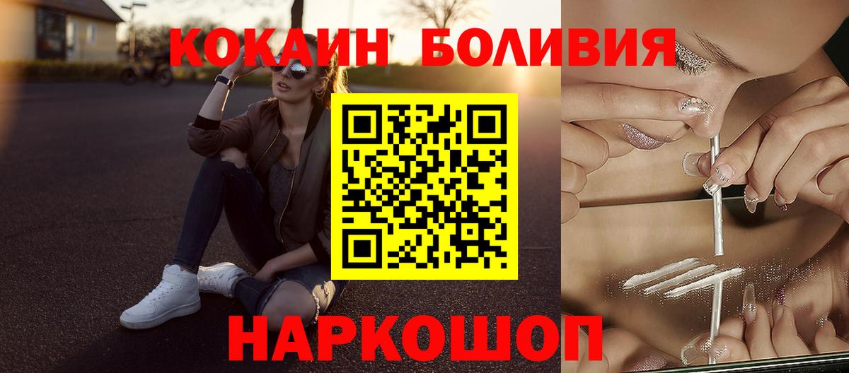 КОКАИН  Вход с VPN  COCAIN 97%  Нефтекумск  COCAIN Боливия 