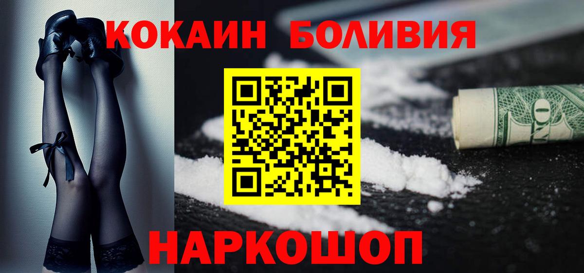 Кокаин Перу Нефтекумск