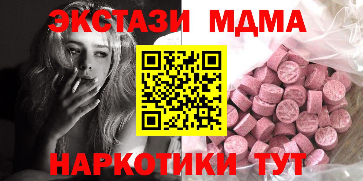 Экстази 280мг Нефтекумск