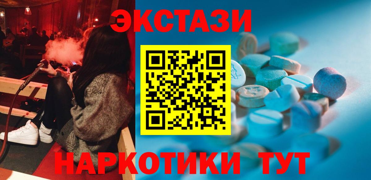Нефтекумск  Ecstasy Cube  Ecstasy  Вход с VPN  ЭКСТАЗИ бентли 