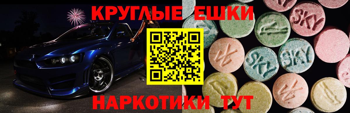 XTC  Вход с VPN  Нефтекумск  ЭКСТАЗИ 280 MDMA  даркнет Telegram  Ecstasy круглые 
