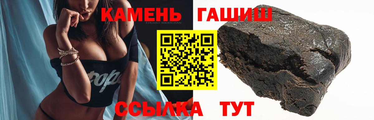 Нефтекумск  ГАШ  Гашиш убойный  Вход с VPN  ГАШИШ хэш 