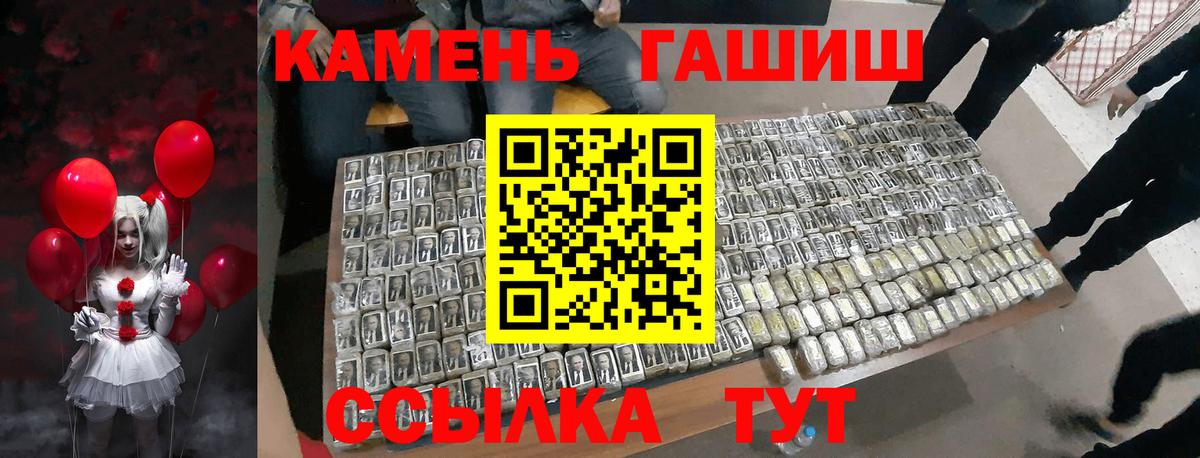 Гашиш 40% ТГК  Вход с VPN  Гашик  ГАШ 40% ТГК  Нефтекумск 