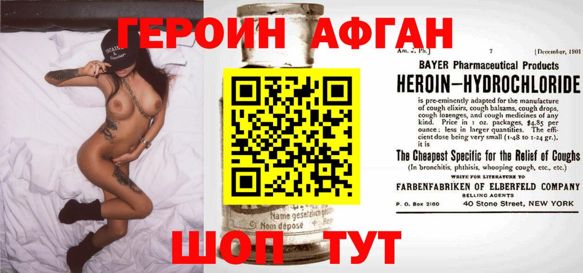 ГЕРОИН герыч Нефтекумск