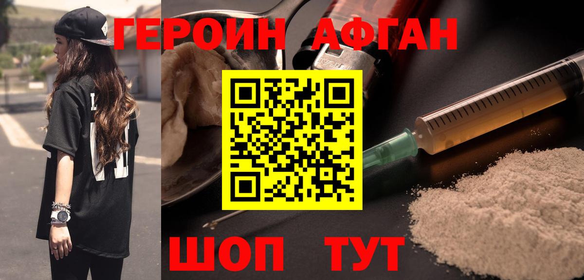 Нефтекумск  ГЕРОИН герыч  Вход с VPN 