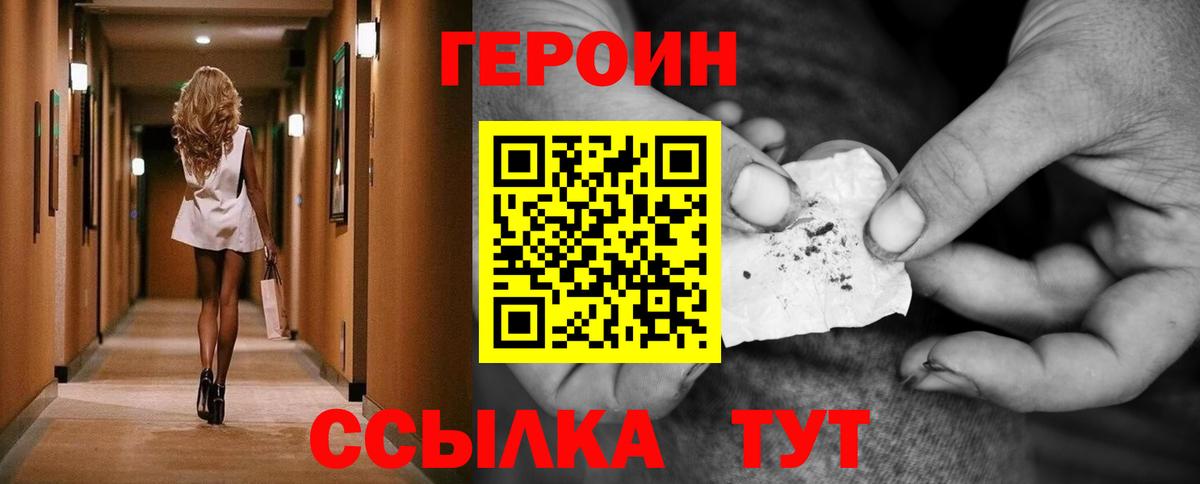 ГЕРОИН гречка  Вход с VPN  Нефтекумск 