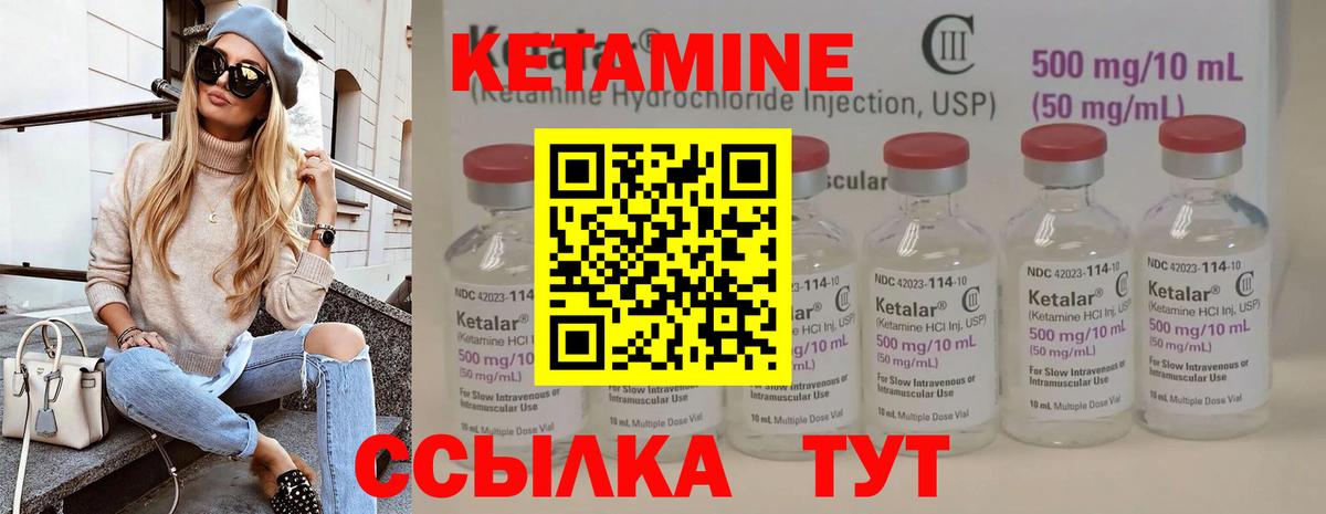 КЕТАМИН VHQ  Вход с VPN  Нефтекумск 