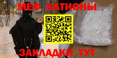 эйфоретик Абинск