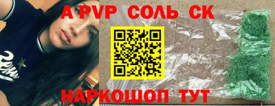 ALPHA PVP Новодвинск