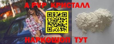 ALPHA PVP Новодвинск