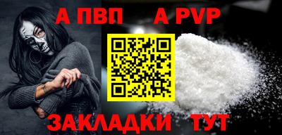 ALPHA PVP Новодвинск