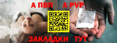 ALPHA PVP Новодвинск