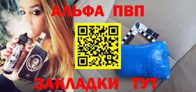 ALPHA PVP Новодвинск