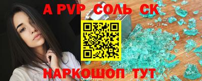 а пвп мука Новозыбков