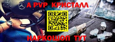 а пвп мука Новозыбков