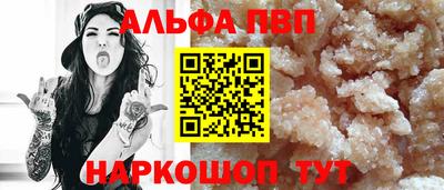 ALPHA PVP Новодвинск
