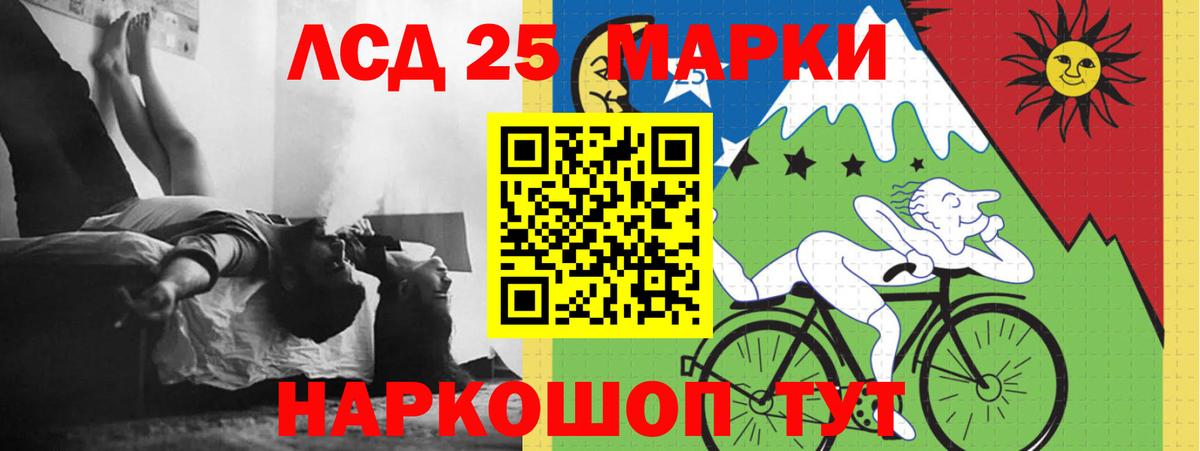 LSD-25 экстази ecstasy Нефтекумск