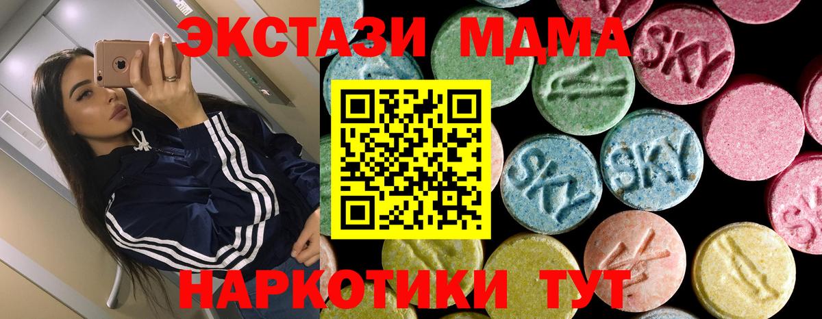 МДМА кристаллы  Вход с VPN  Нефтекумск  МДМА Molly 