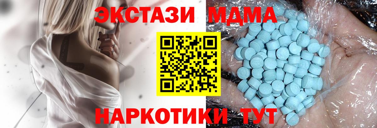 МДМА  MDMA Molly  Вход с VPN  Нефтекумск  МДМА VHQ 