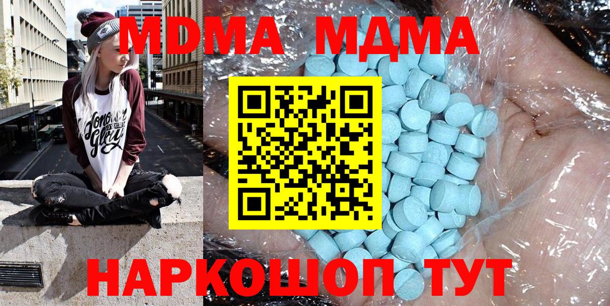 MDMA crystal Нефтекумск