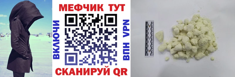 хочу Нефтекумск МЕФ кристаллы