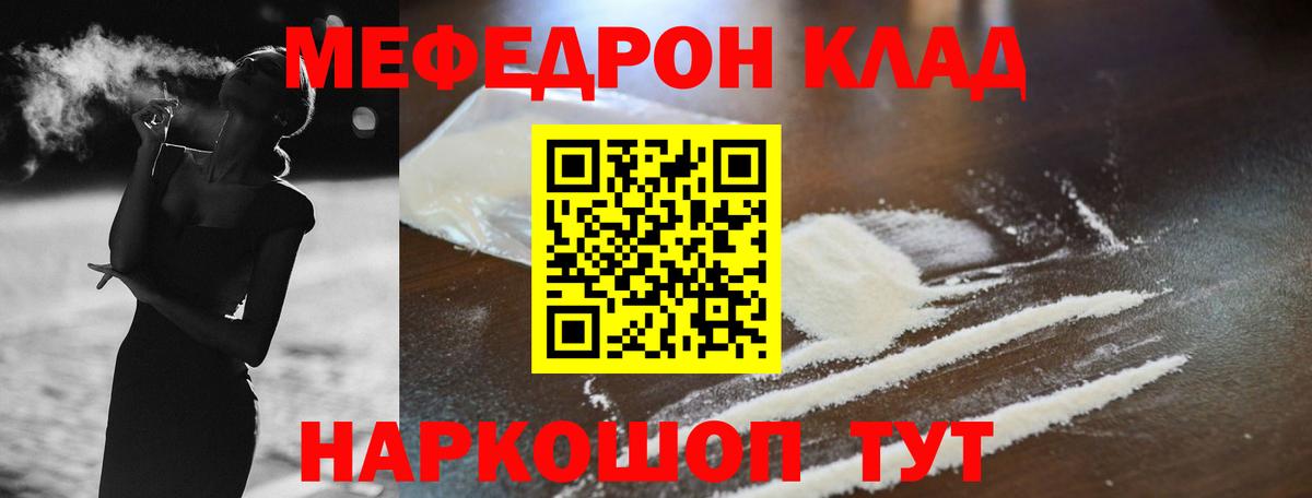 Нефтекумск  МЕФ  Вход с VPN  МЕФ мука  МЕФ 