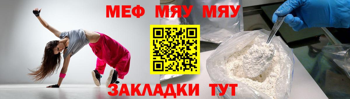 Меф кристаллы Нефтекумск