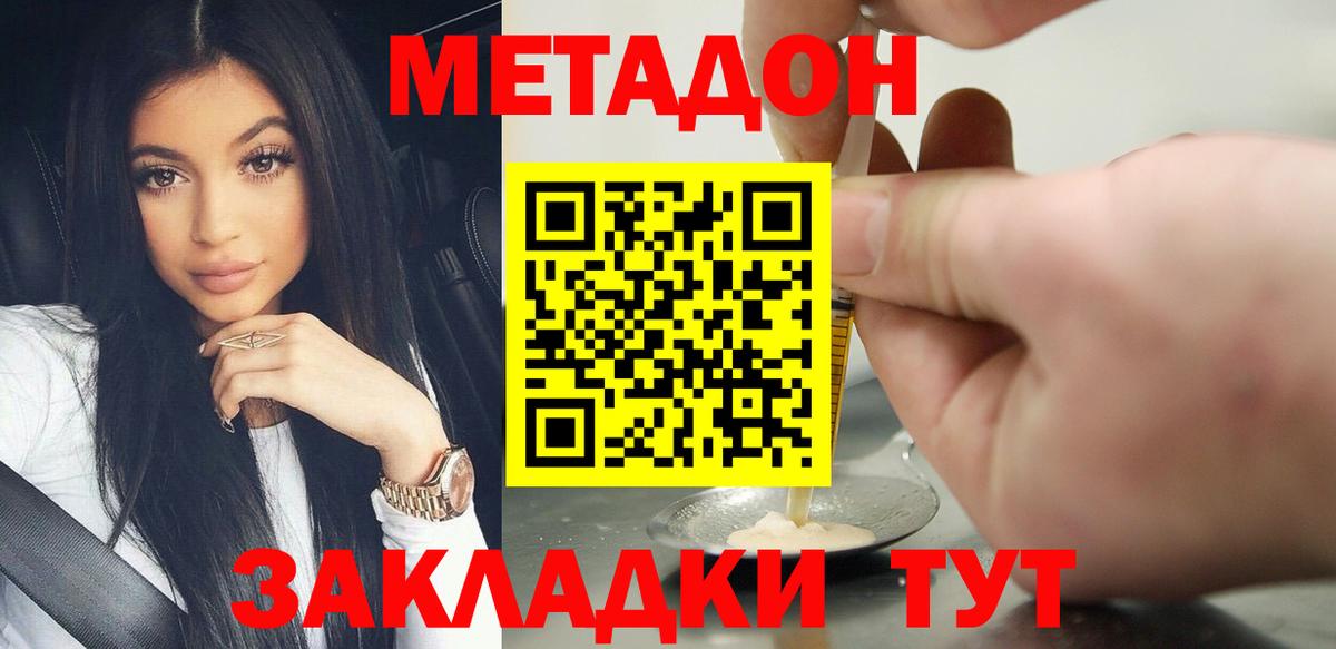 Метадон мёд  Метадон methadone  Нефтекумск  Вход с VPN 