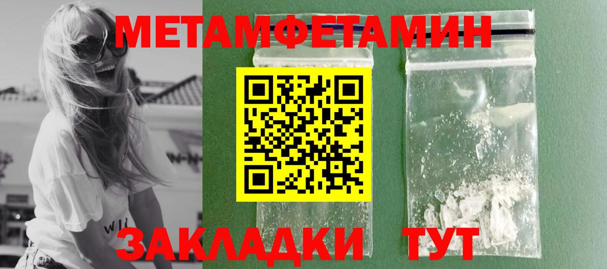 Первитин мет  Вход с VPN  МЕТАМФЕТАМИН Декстрометамфетамин 99.9%  Нефтекумск 