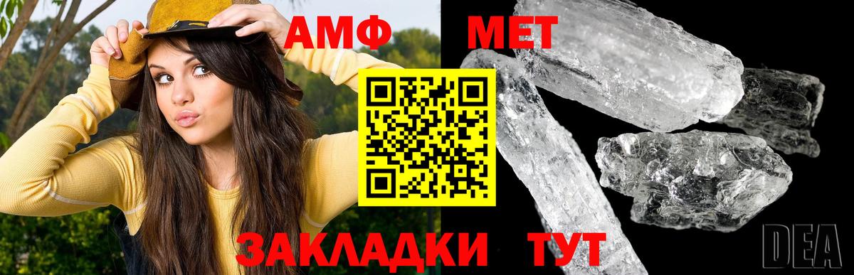 Нефтекумск  Первитин пудра  Вход с VPN 