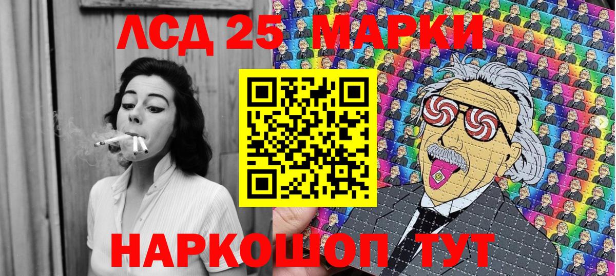 Марки 25I-NBOMe 1,8мг Нефтекумск