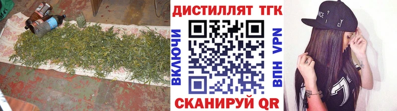 Дистиллят ТГК вейп  купить наркотики сайты  Нефтекумск 