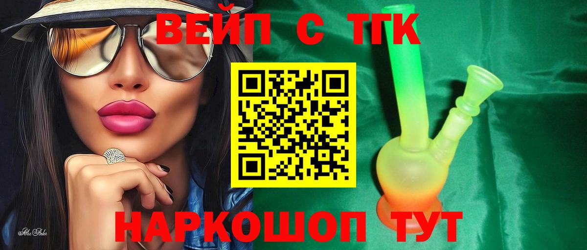 ТГК THC oil  Вход с VPN  Нефтекумск 