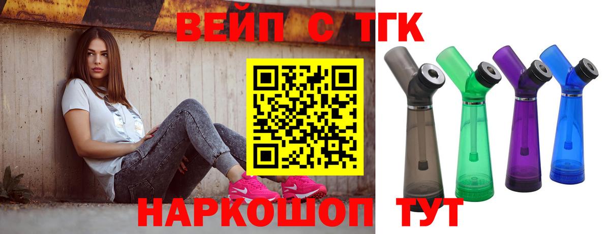 Нефтекумск  ТГК THC oil  купить наркотики цена  Вход с VPN 