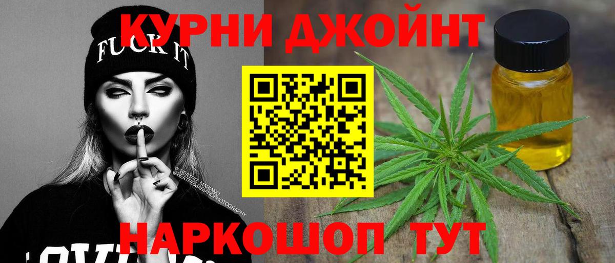 МАРИХУАНА THC 21%  Канабис Ganja  Вход с VPN  Нефтекумск 