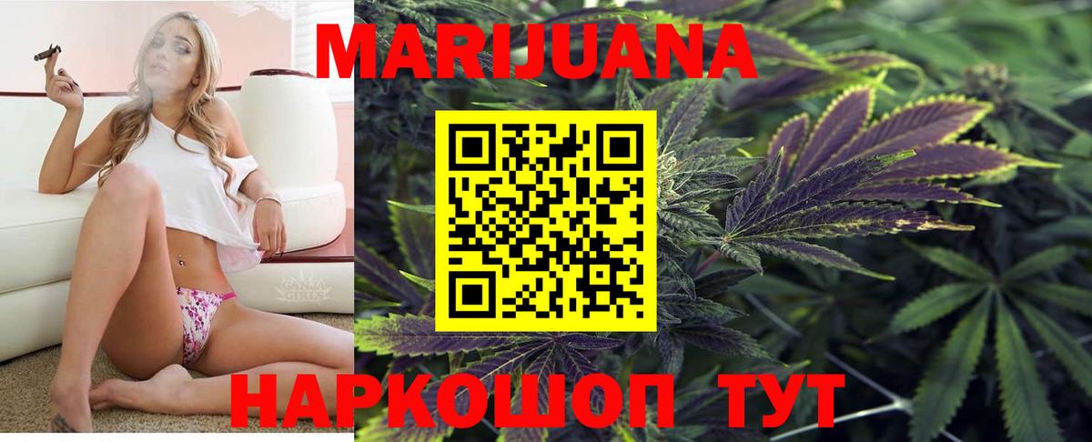 Шишки марихуана индика Нефтекумск